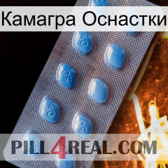 Камагра Оснастки viagra3